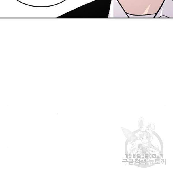 별이삼샵 132화 161