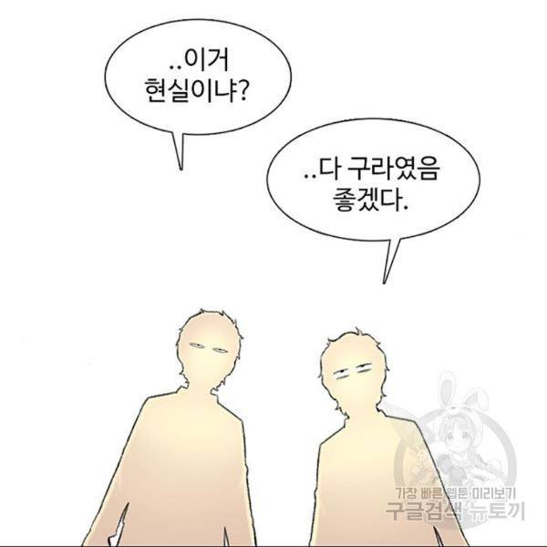 별이삼샵 132화 163