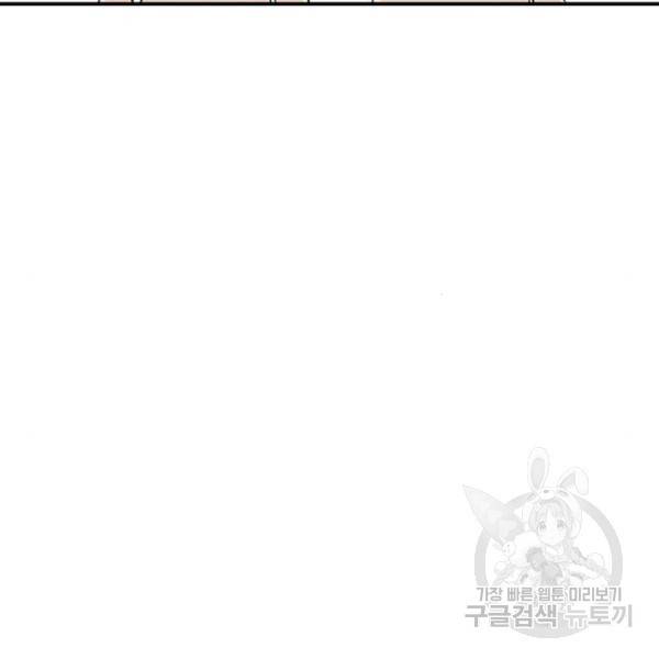 별이삼샵 132화 164