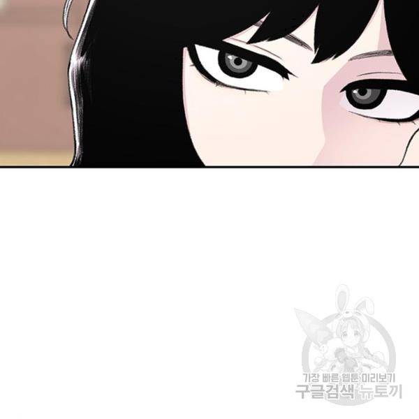 별이삼샵 132화 171
