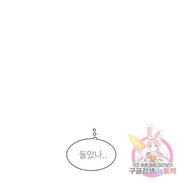 별이삼샵 132화 179