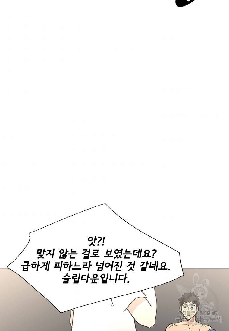 리매치 78화 2
