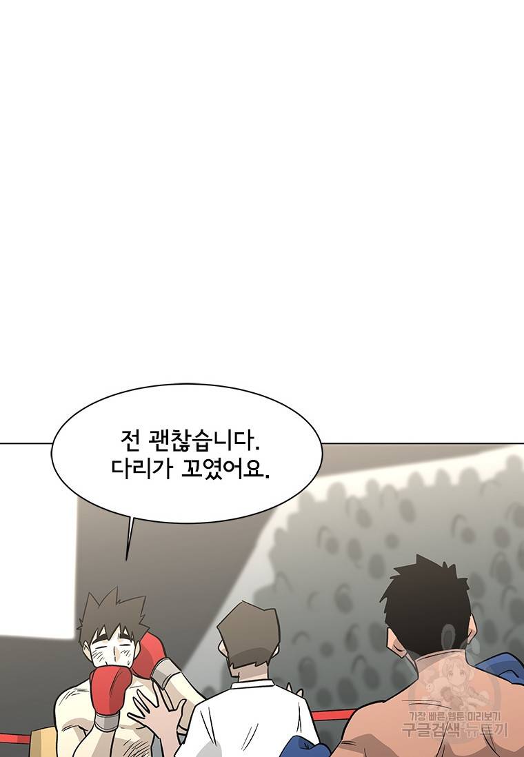 리매치 78화 6