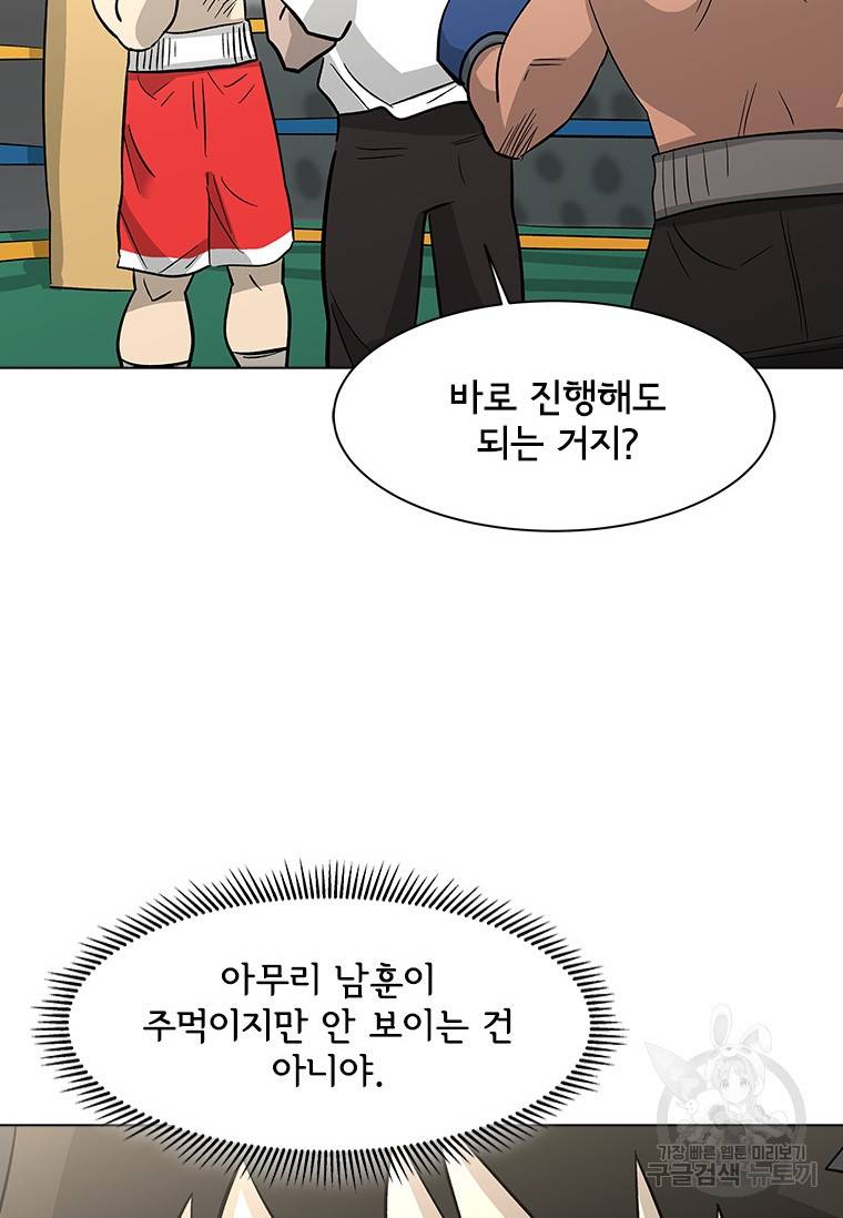 리매치 78화 7