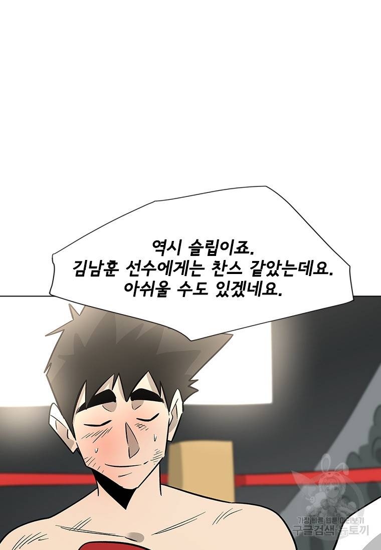 리매치 78화 10