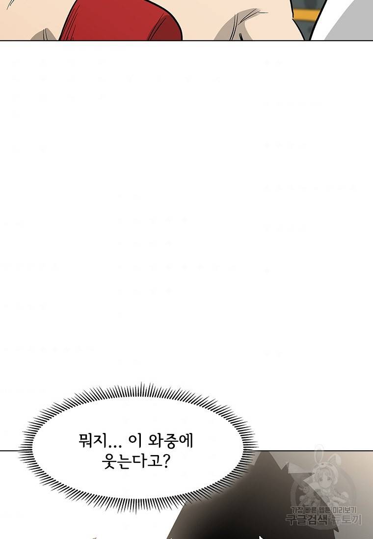리매치 78화 11