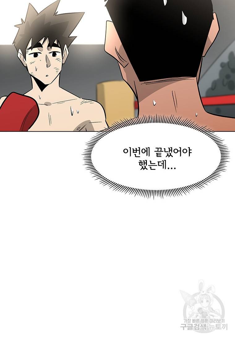 리매치 78화 12
