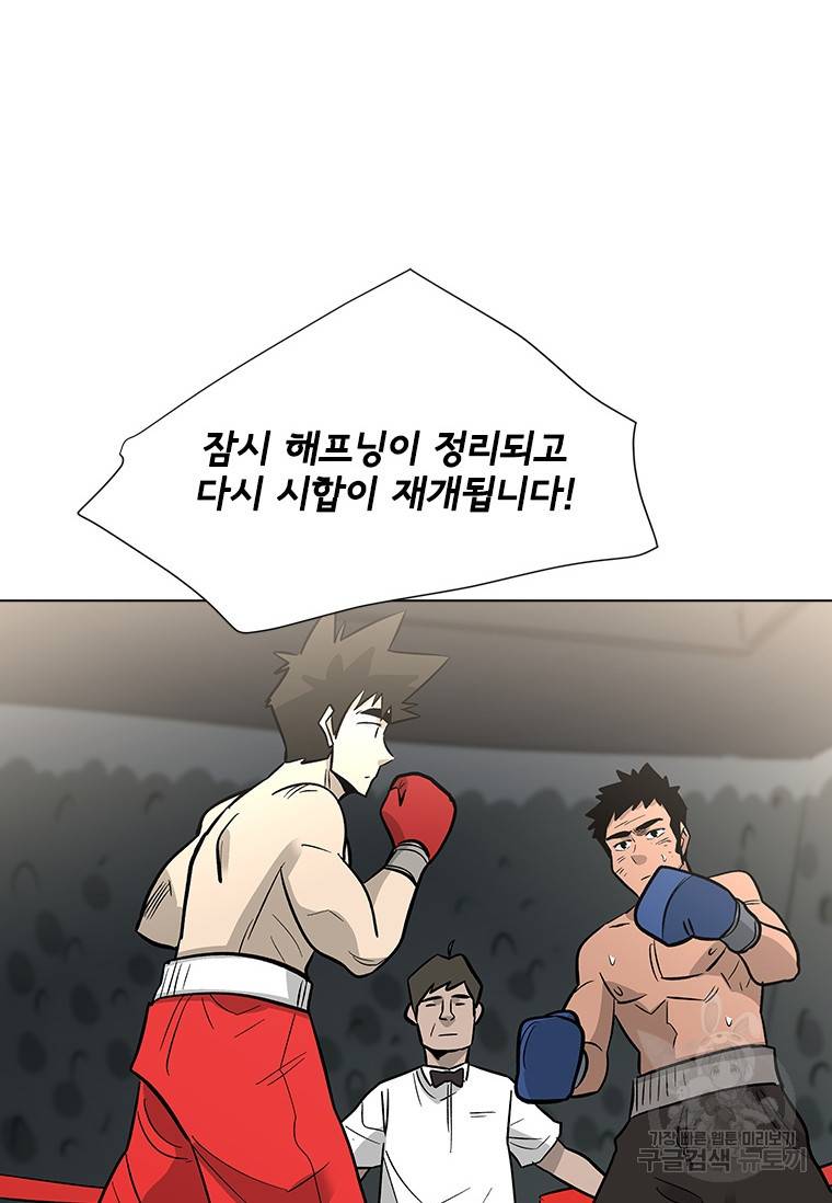 리매치 78화 13
