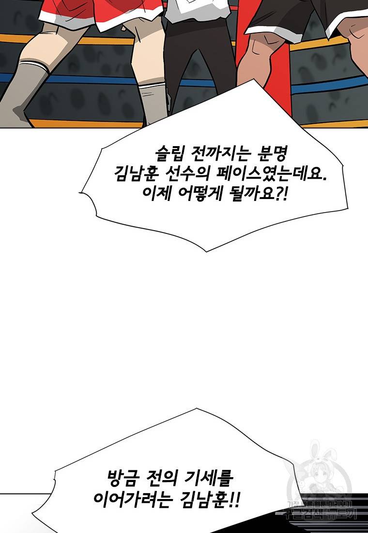 리매치 78화 14
