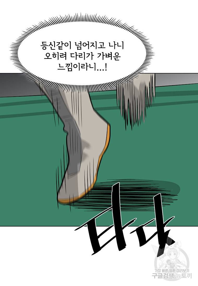 리매치 78화 17