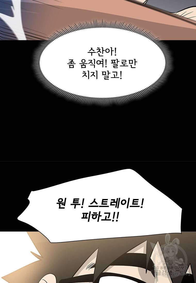 리매치 78화 19