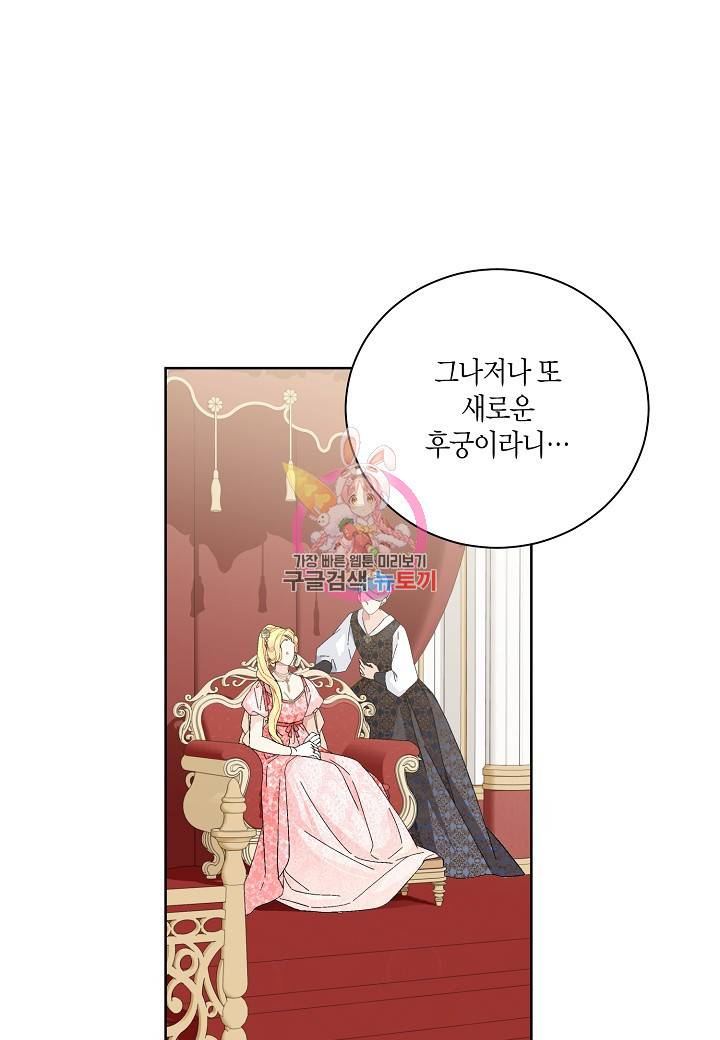 엘스카르 86화 1
