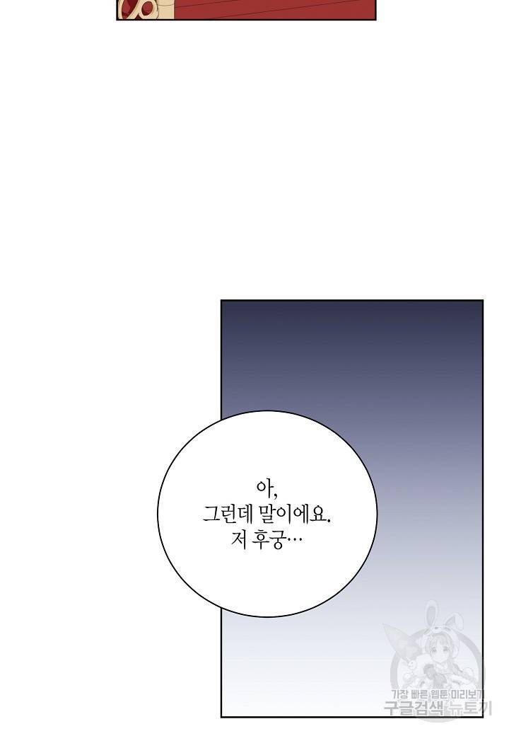 엘스카르 86화 2