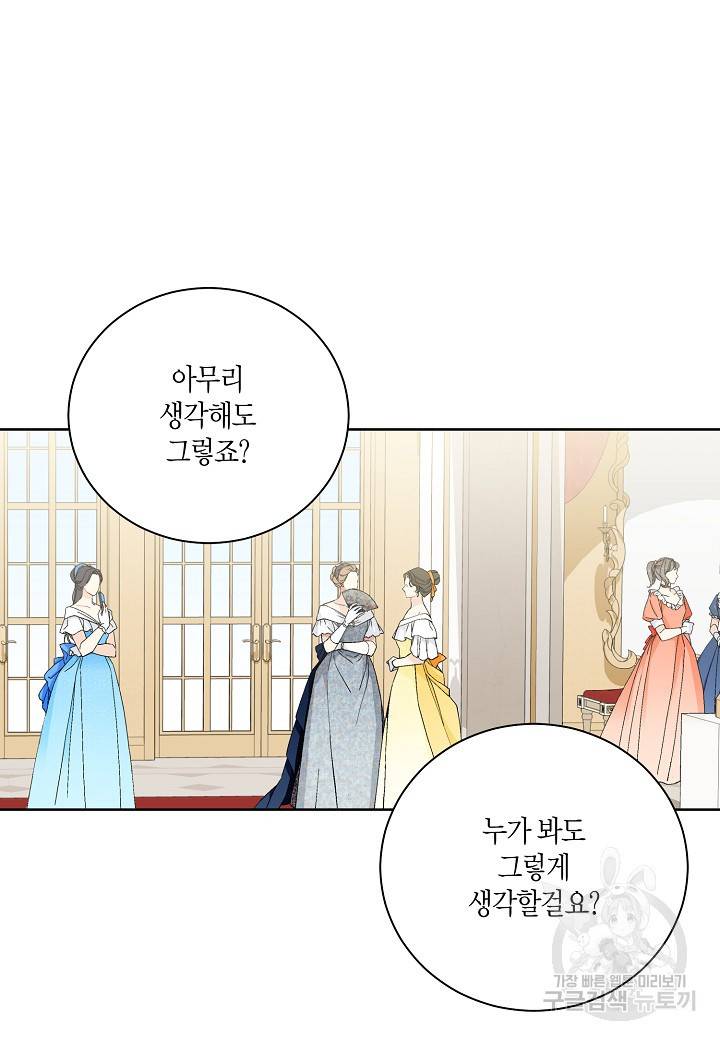 엘스카르 86화 3