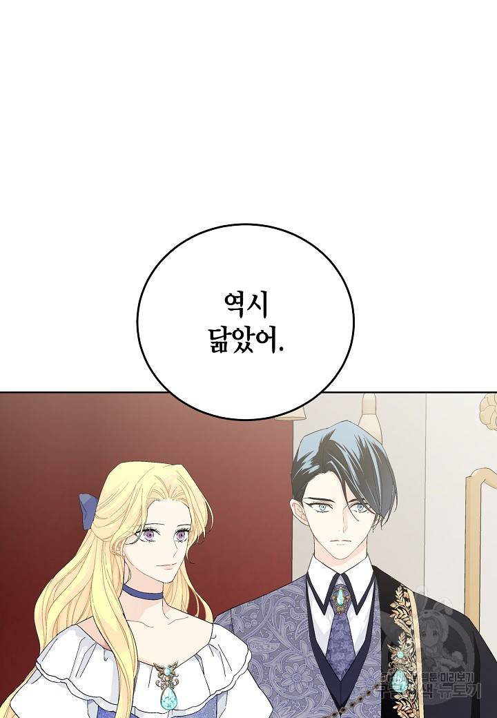 엘스카르 86화 4