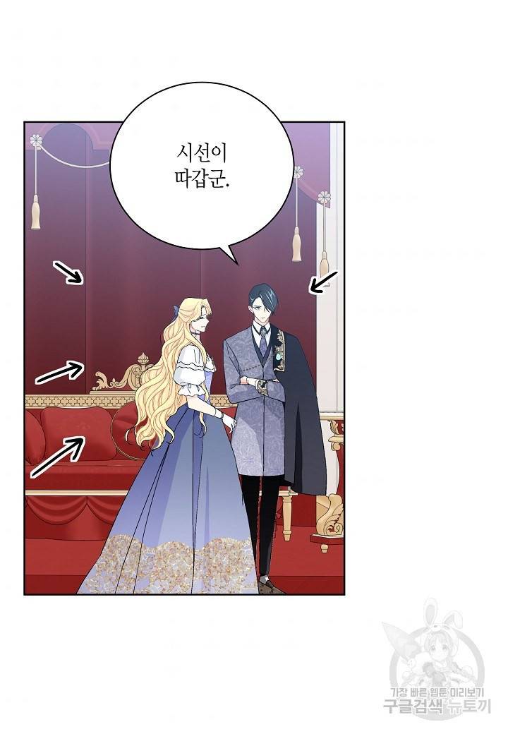 엘스카르 86화 7