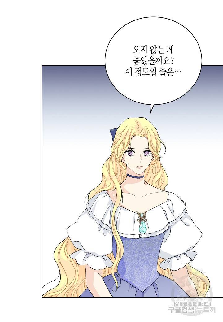 엘스카르 86화 8