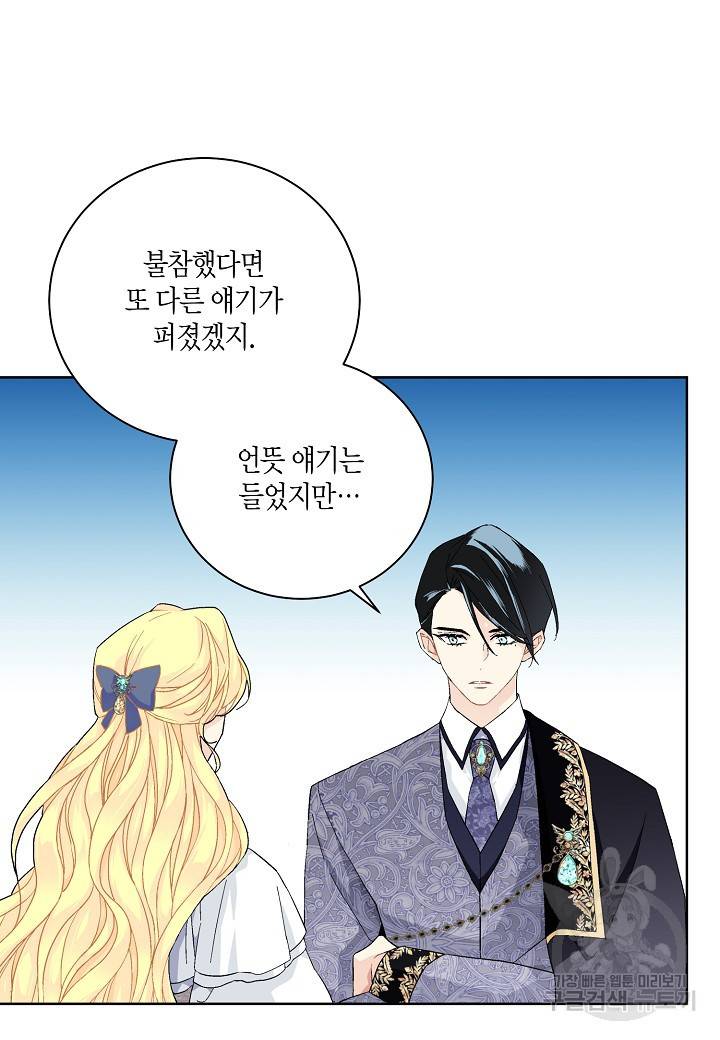 엘스카르 86화 9