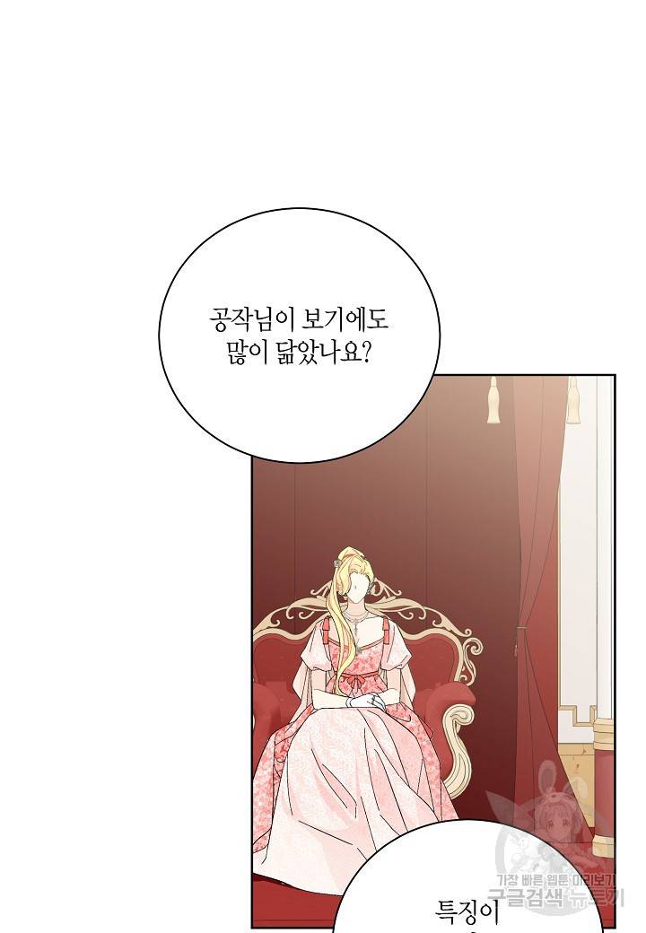 엘스카르 86화 10