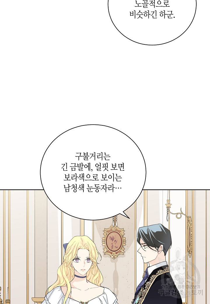 엘스카르 86화 11