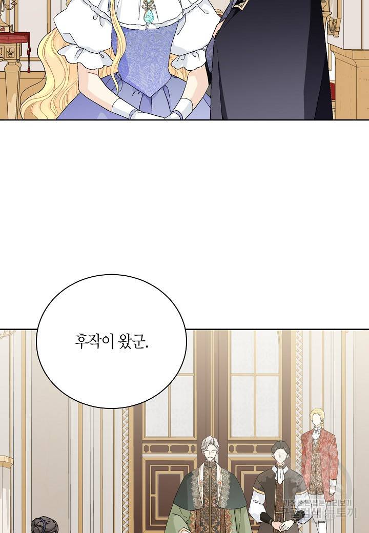엘스카르 86화 12
