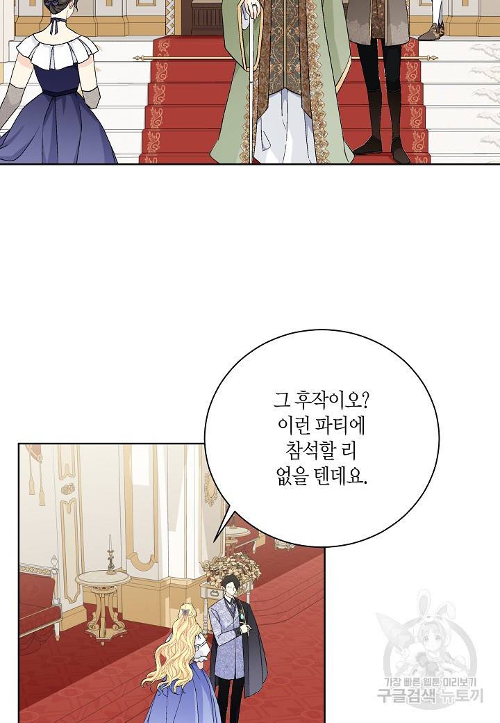 엘스카르 86화 13