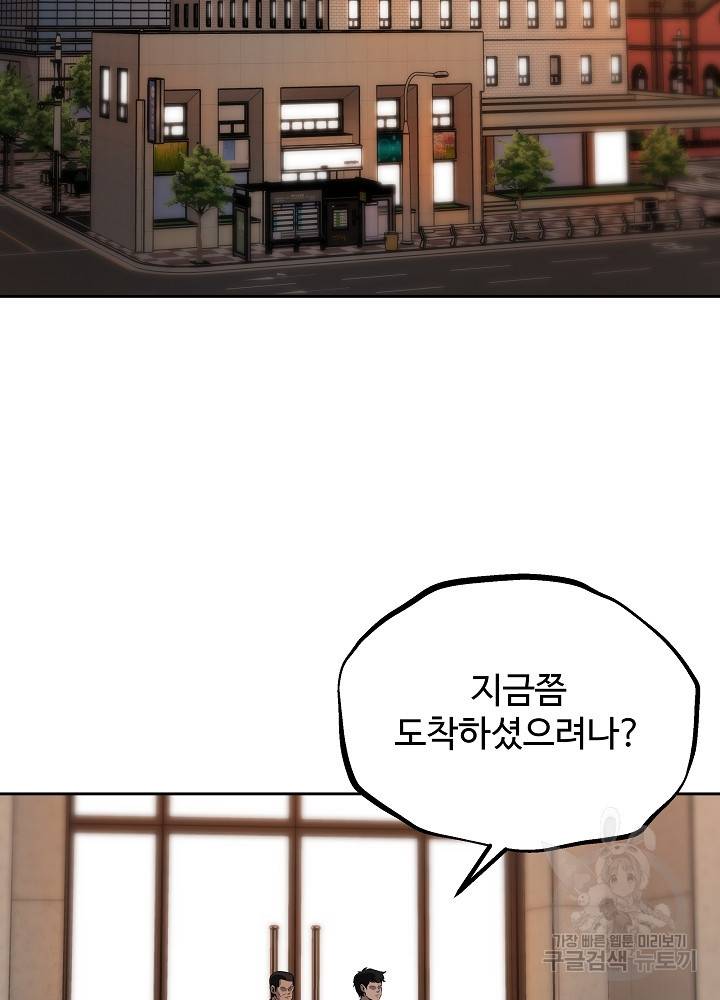 왕도 38화 2