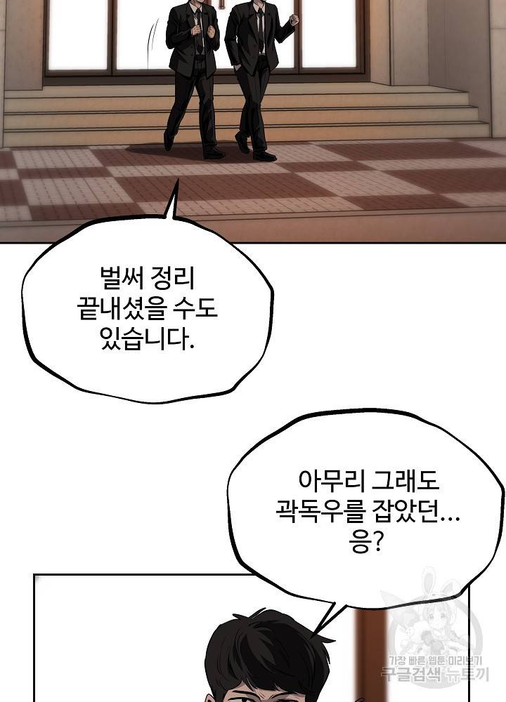 왕도 38화 3
