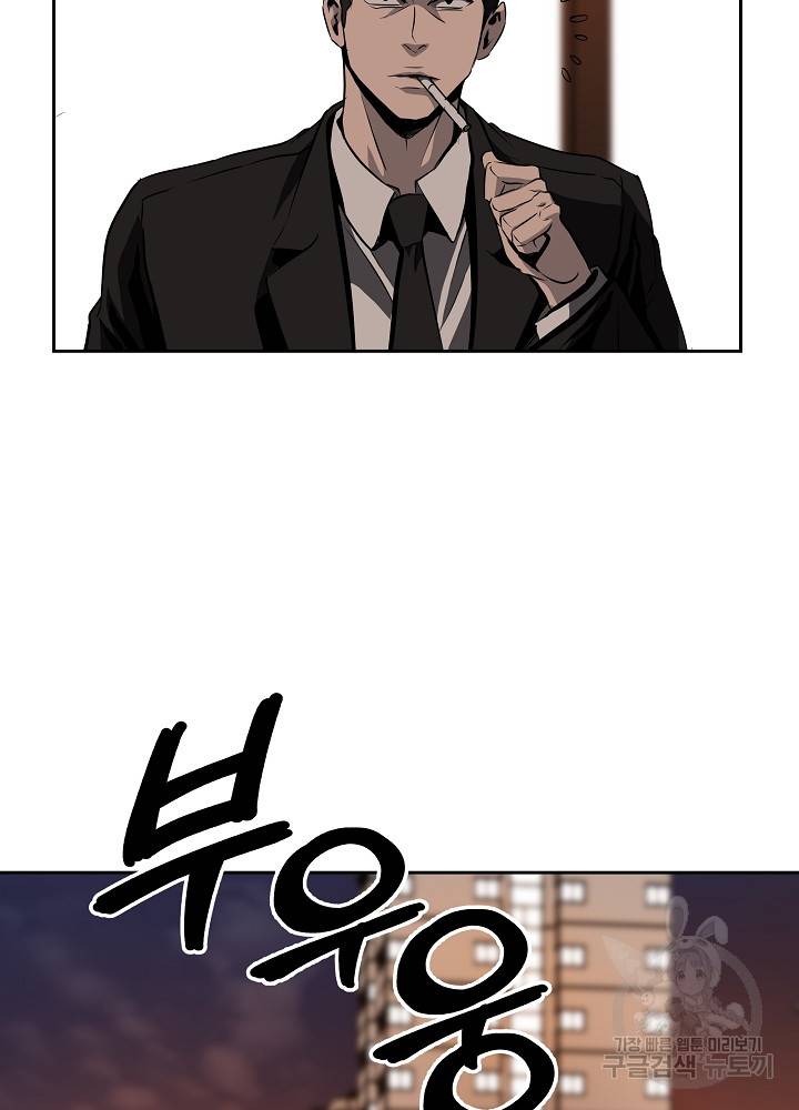 왕도 38화 4