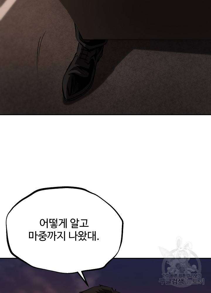 왕도 38화 8