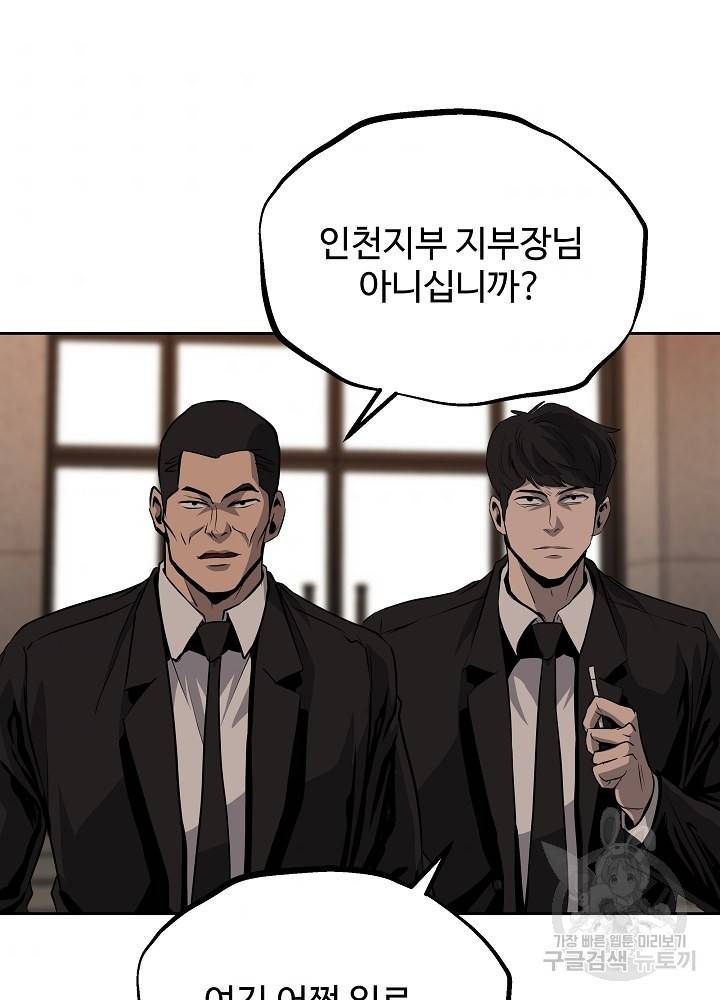 왕도 38화 10
