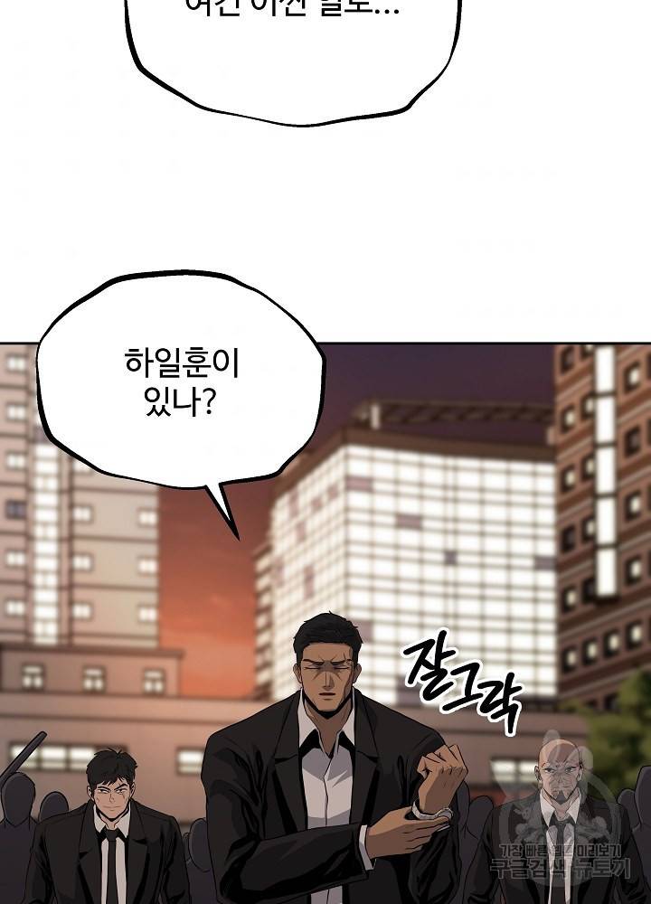 왕도 38화 11