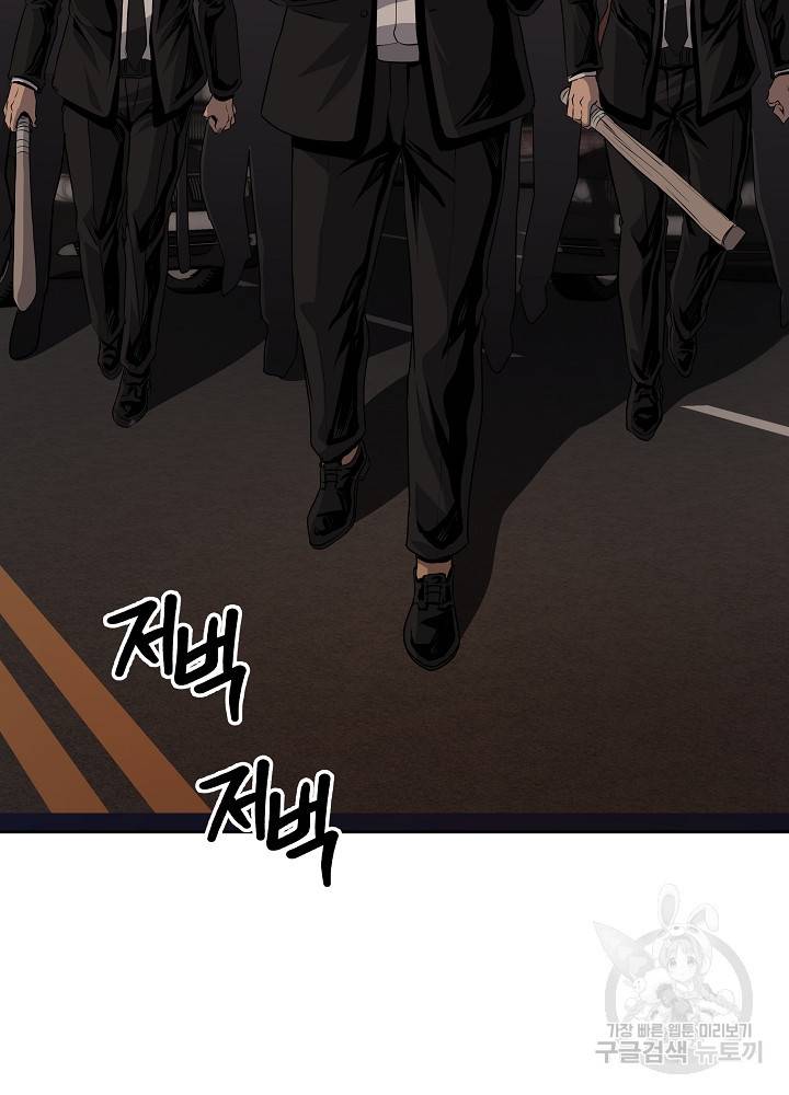 왕도 38화 12