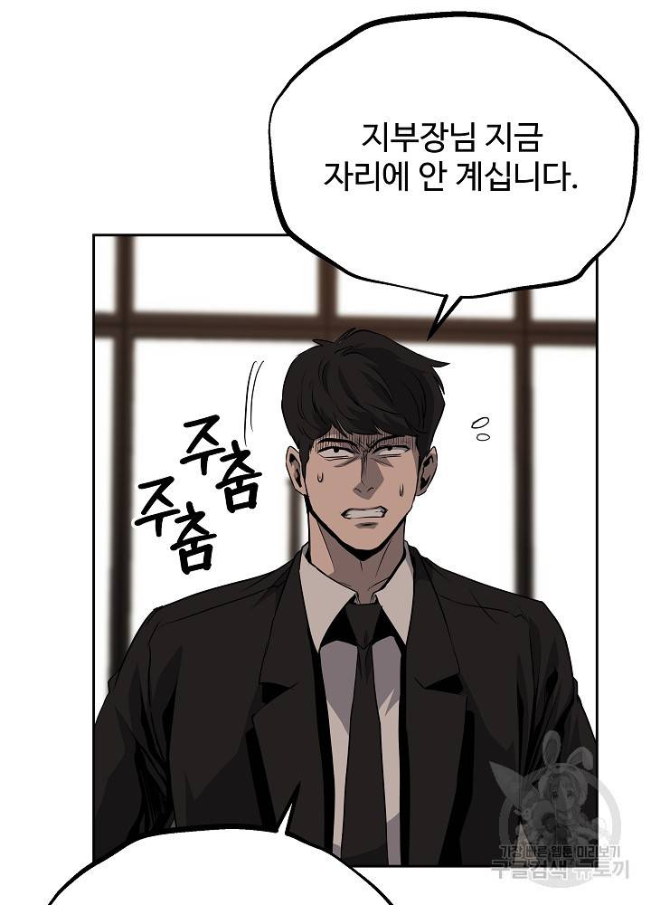 왕도 38화 13