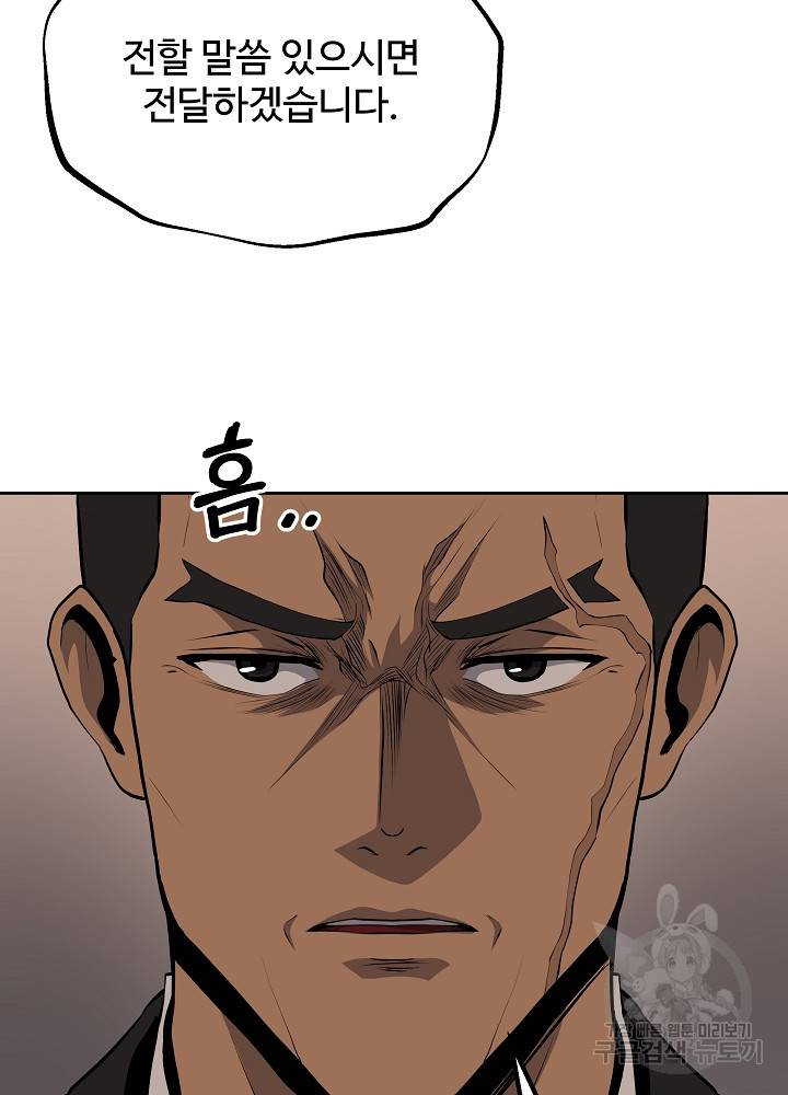 왕도 38화 14