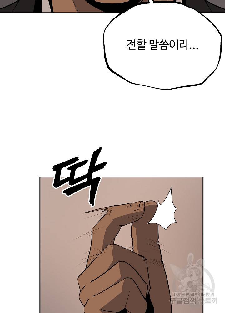 왕도 38화 15