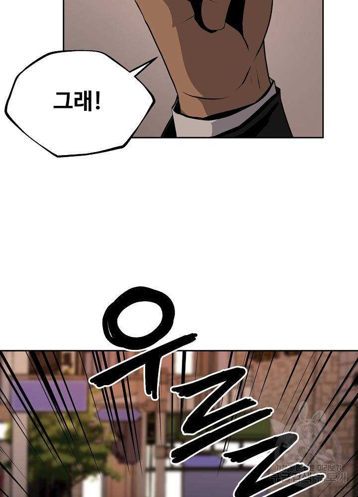 왕도 38화 16