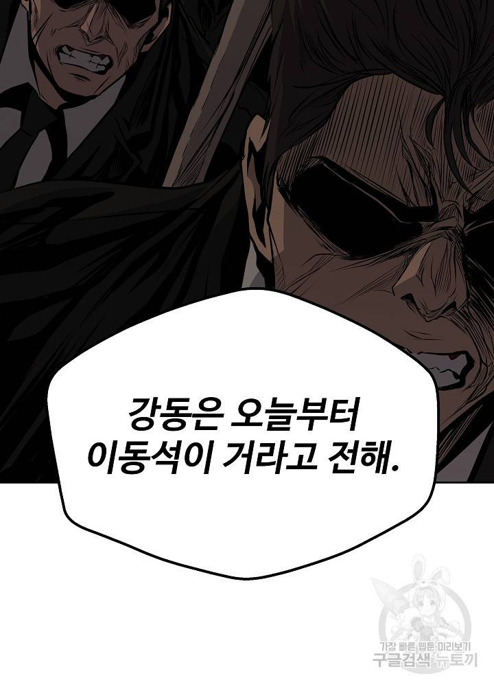 왕도 38화 18
