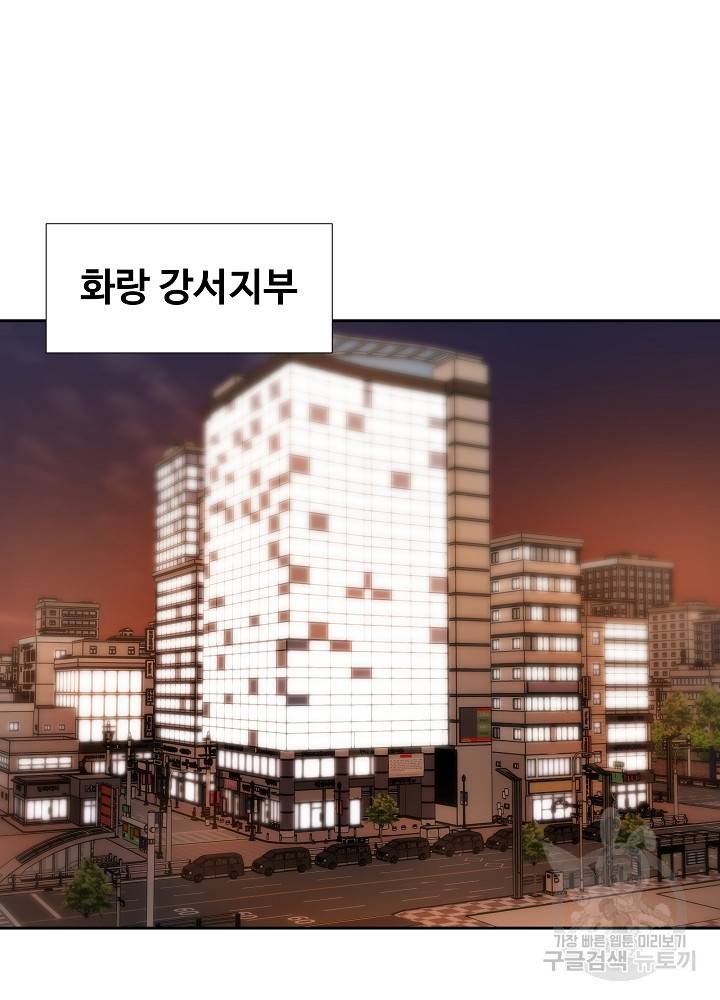 왕도 38화 19