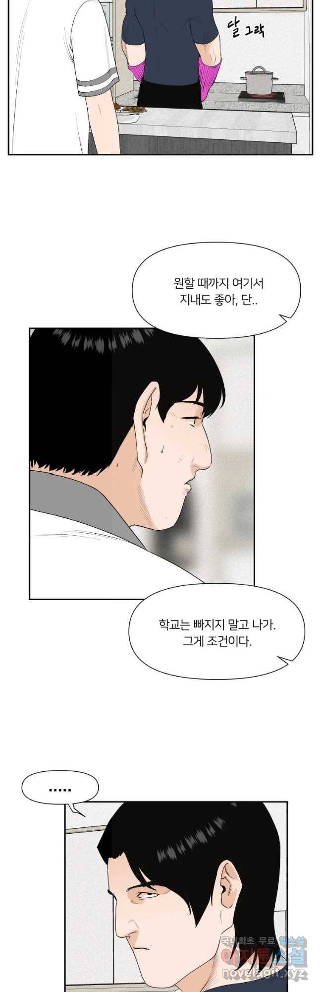 우범소년 41화 6