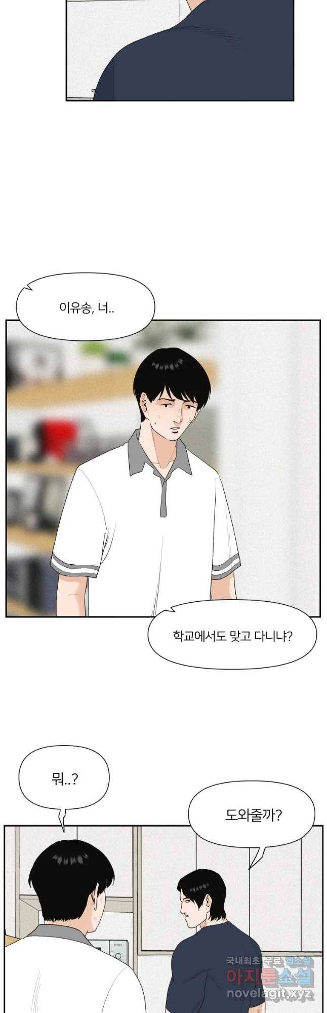 우범소년 41화 7