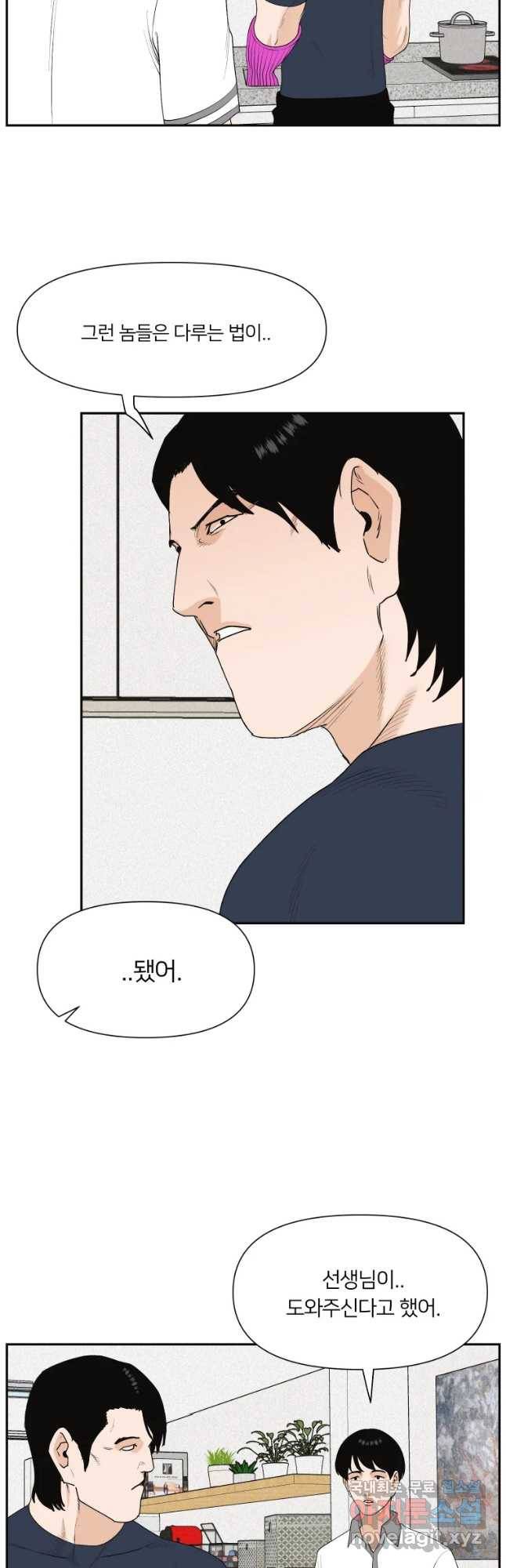 우범소년 41화 8