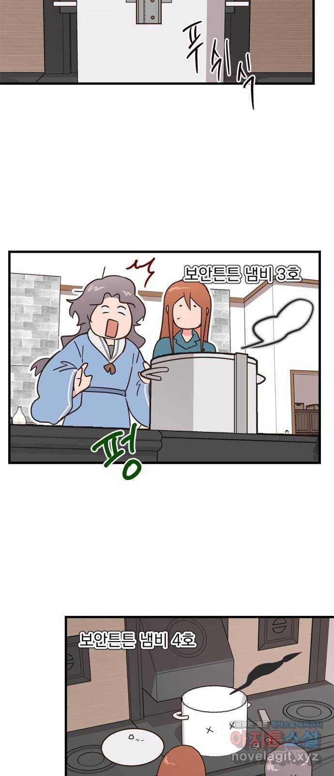 독신마법사 기숙아파트 47화 8