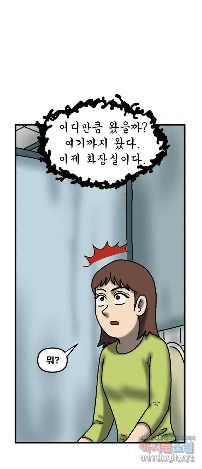 무서운게 딱좋아! 44화. 귀신과의 약속 (3) 1