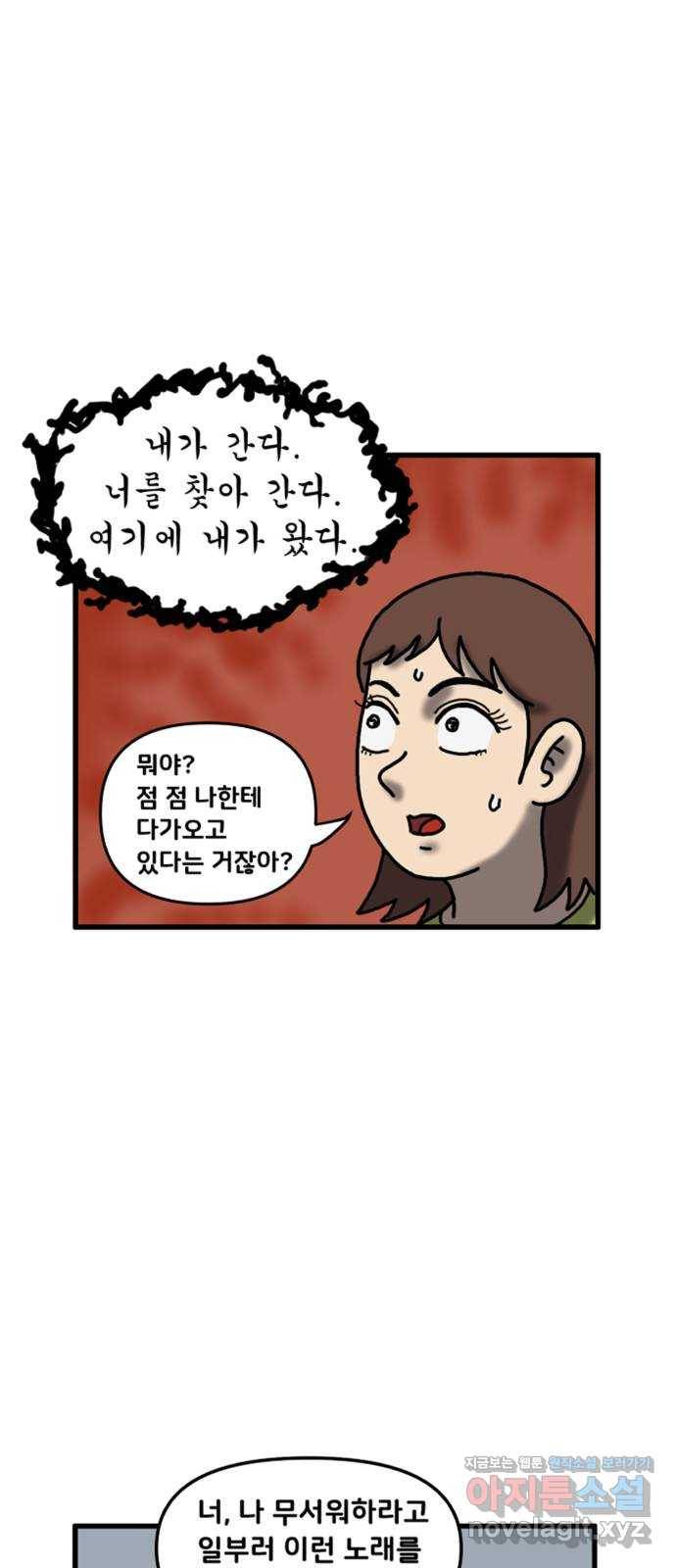 무서운게 딱좋아! 44화. 귀신과의 약속 (3) 2