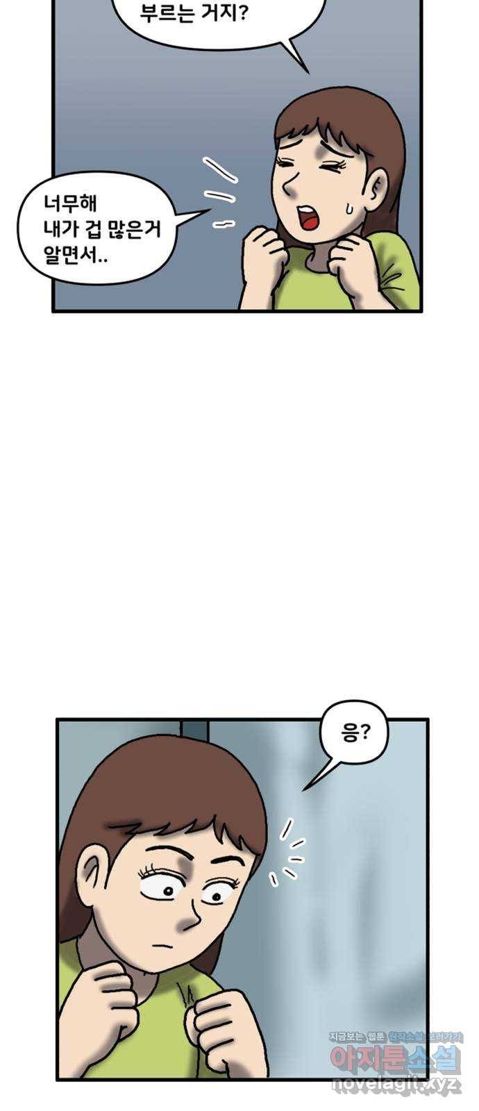 무서운게 딱좋아! 44화. 귀신과의 약속 (3) 3