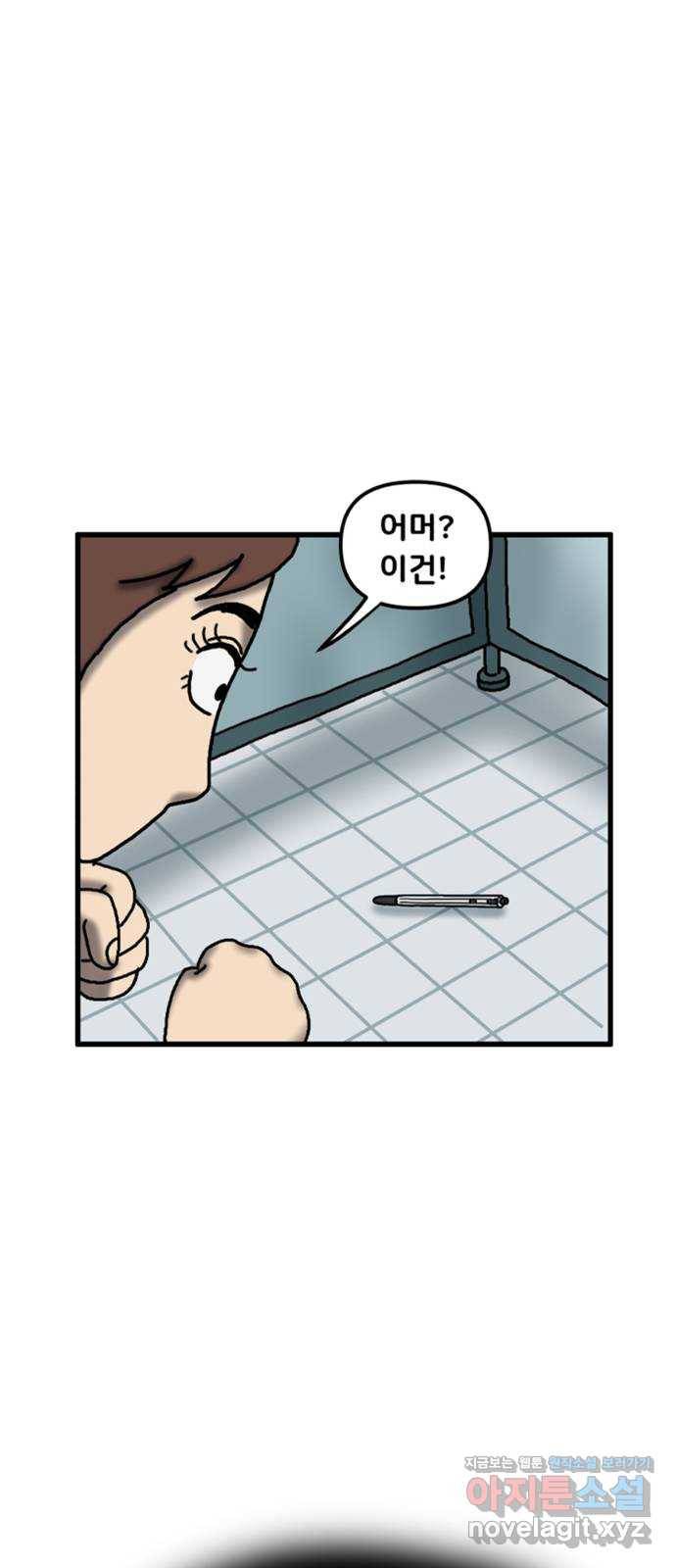 무서운게 딱좋아! 44화. 귀신과의 약속 (3) 4
