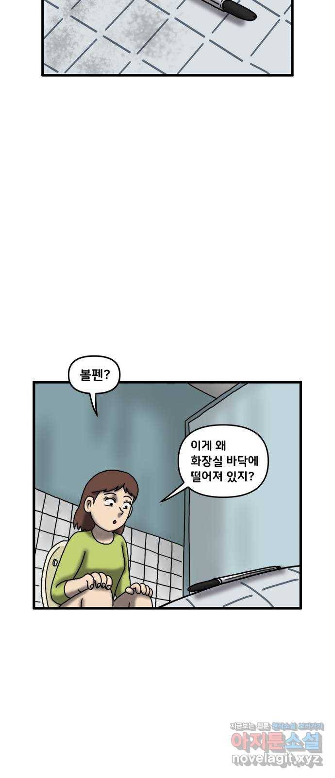 무서운게 딱좋아! 44화. 귀신과의 약속 (3) 6