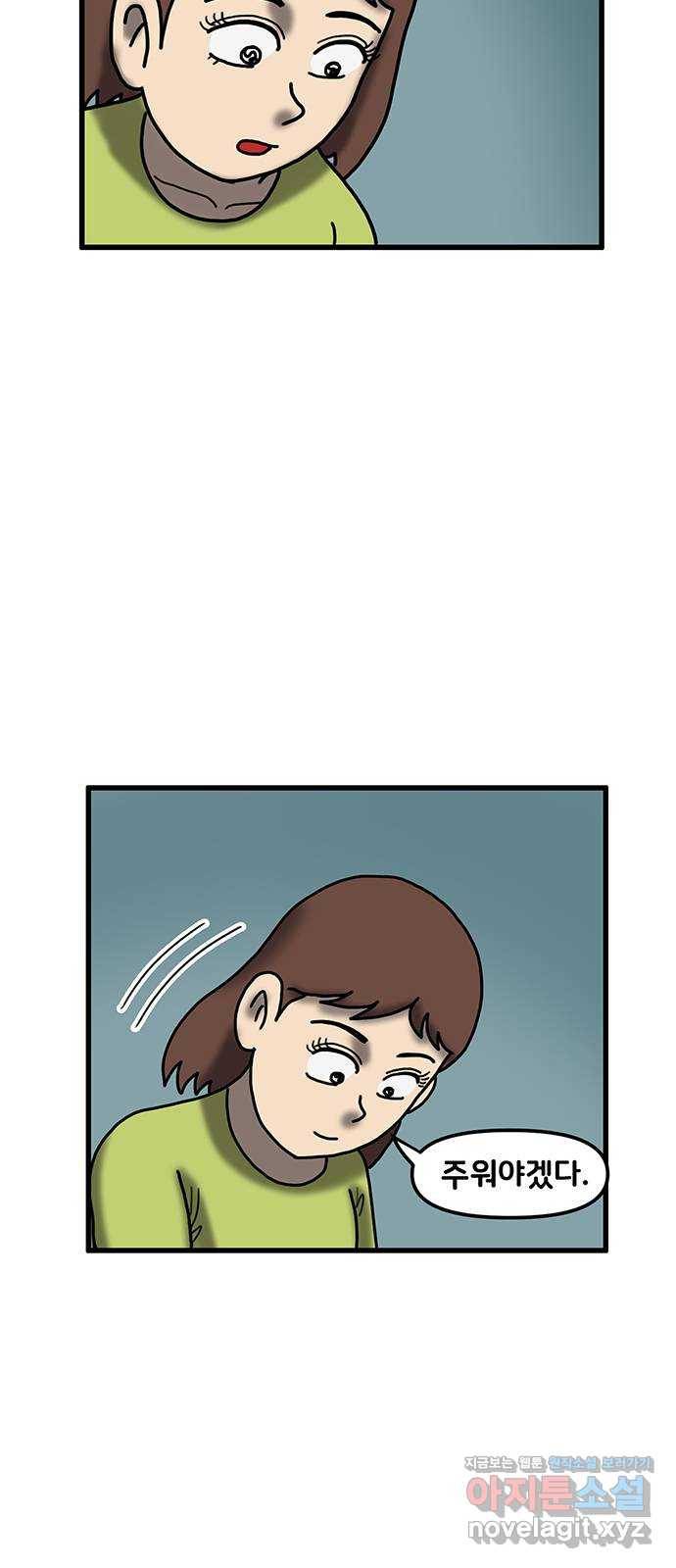 무서운게 딱좋아! 44화. 귀신과의 약속 (3) 9