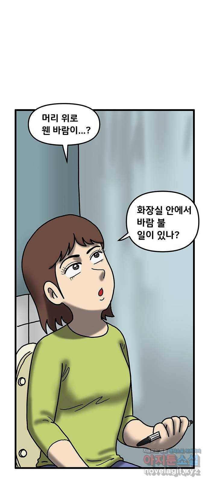 무서운게 딱좋아! 44화. 귀신과의 약속 (3) 12